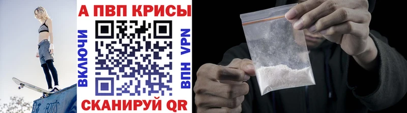 Купить  Суровикино  APVP СК 