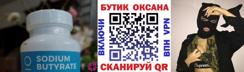 Купить закладки  Суровикино  БУТИРАТ BDO 
