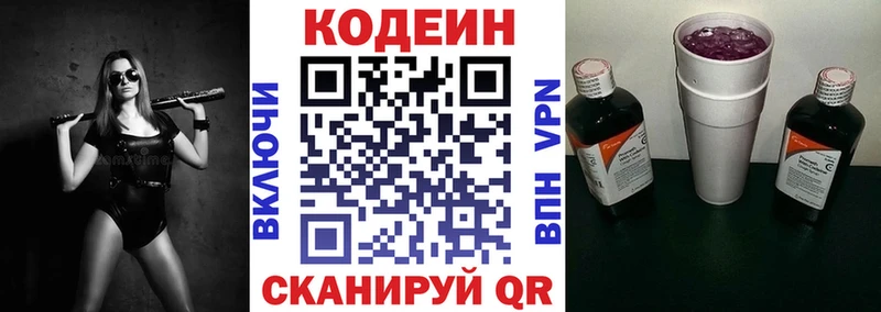 Купить где  Суровикино  Кодеин Purple Drank 