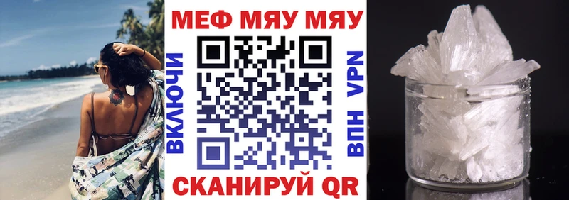 Мефедрон VHQ Купить закладки Суровикино