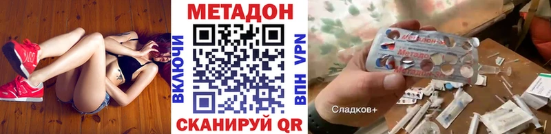 Купить закладки Суровикино Метадон кристалл