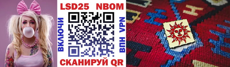 Марки NBOMe 1500мкг  Купить закладки  Суровикино 